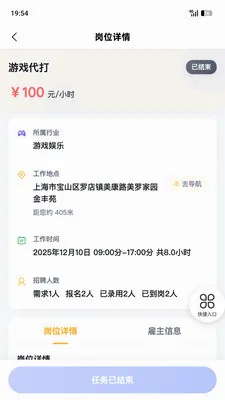 �����ְ(�㹤��ҵƽ̨)v1.8.5 ��׿��