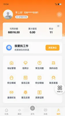 �����ְ(�㹤��ҵƽ̨)v1.8.5 ��׿��