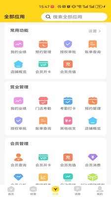 ӭ���ܹ�����(̨���ŵ�ϵͳ)v2.1.2 ��׿��