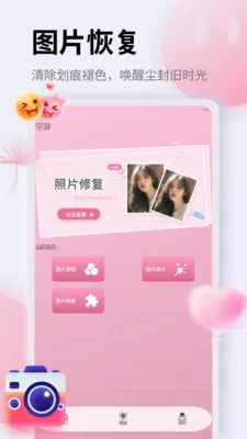 ��Ƭ�ָ�֤���������ֻ���v1.5 ��׿��