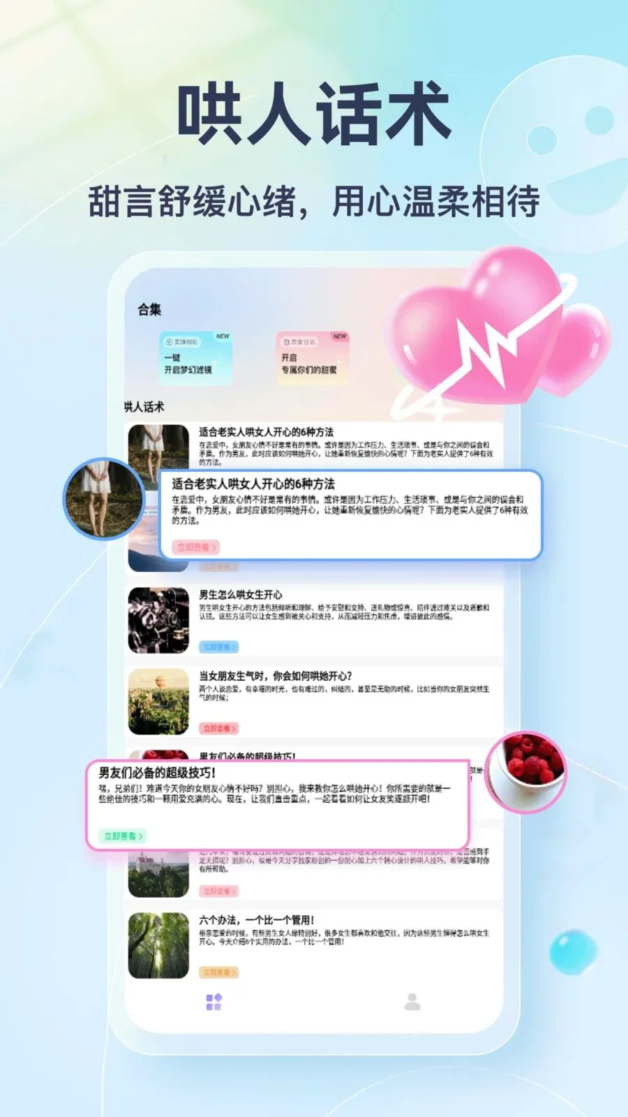 Tato Talk(������������)v1.3 ��Ѱ�
