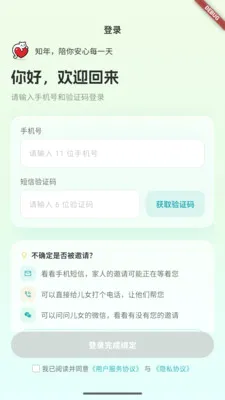 ֪������Ӧ�������ֻ���v0.6.111 ��Ѱ�