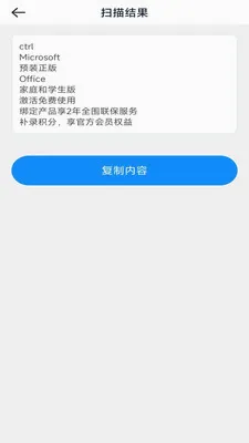 һ�ļ�ɨ��(ʵ��ɨ�蹤��)v3.1.6.2 �ֻ���
