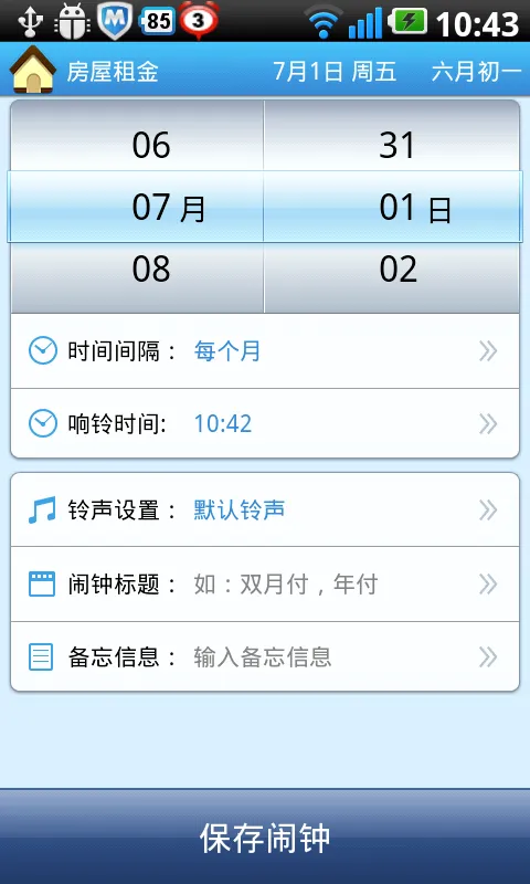 �������ӹ������°�v3.20.4 �ֻ���