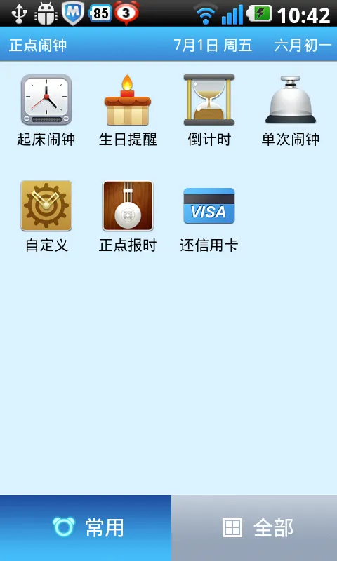 �������ӹ������°�v3.20.4 �ֻ���