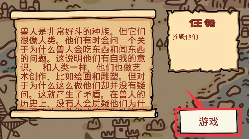 卡通战争剑灵中文版下载 卡通战争剑灵中文版下载