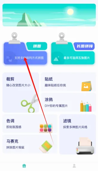百变魔图官方下载 百变魔图官方下载