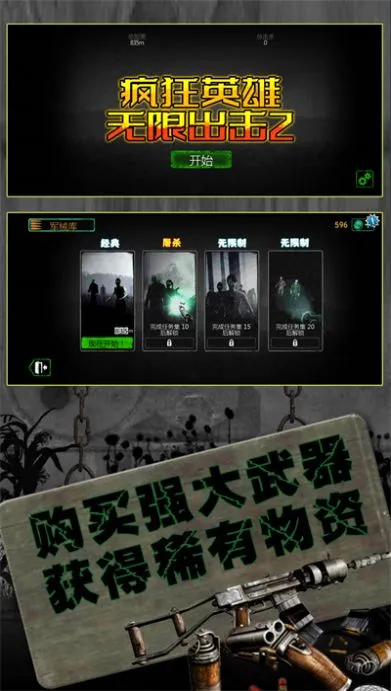 反恐英雄无限出击2神枪行动破解版手机版 反恐英雄无限出击2神枪行动破解版手机版