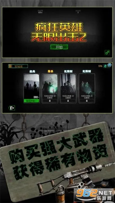 反恐英雄无限出击2枪神行动下载 反恐英雄无限出击2枪神行动下载