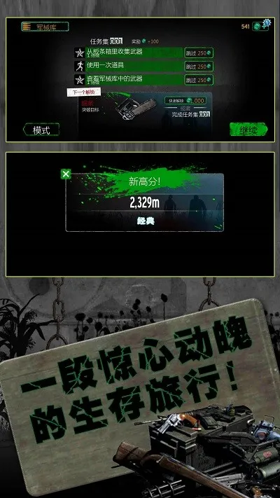 反恐英雄无限出击2正版 反恐英雄无限出击2正版