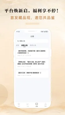 ���Ļ�ͨ2026�ٷ����°汾v3.0.1 �ֻ���