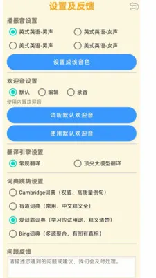 ���ʴʵ������ֻ���v1.1.8 ��Ѱ�