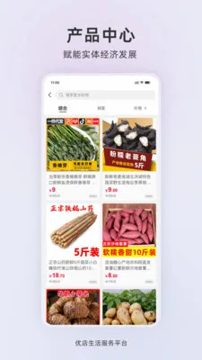 �ŵ�����(Ӫ������ϵͳ)v1.0.2 �ֻ���