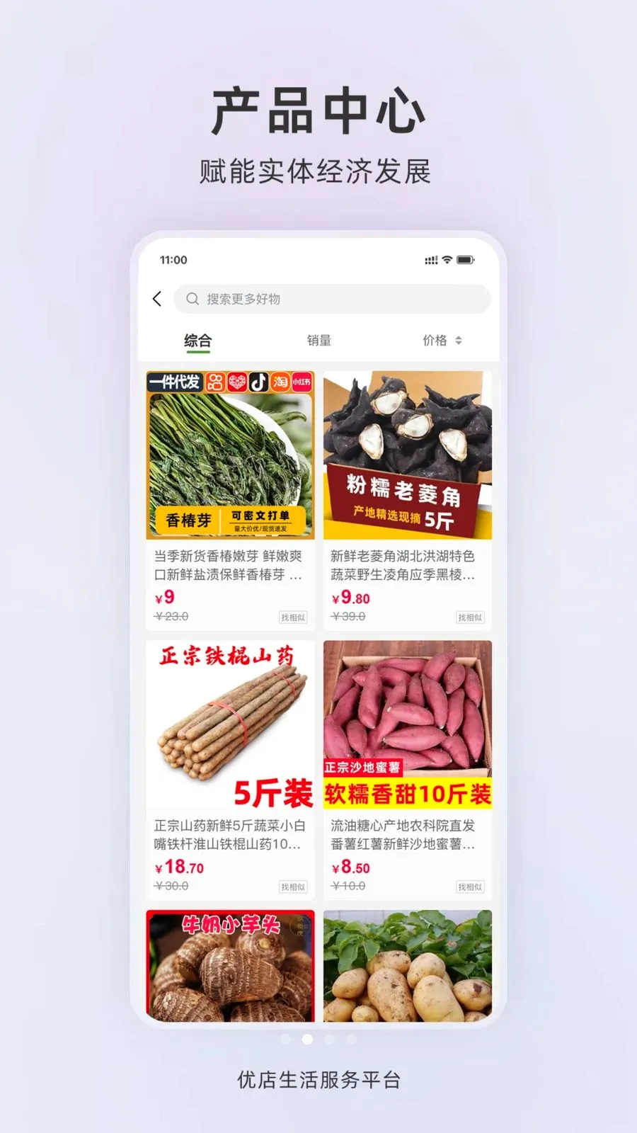 �ŵ�����(Ӫ������ϵͳ)v1.0.2 �ֻ���