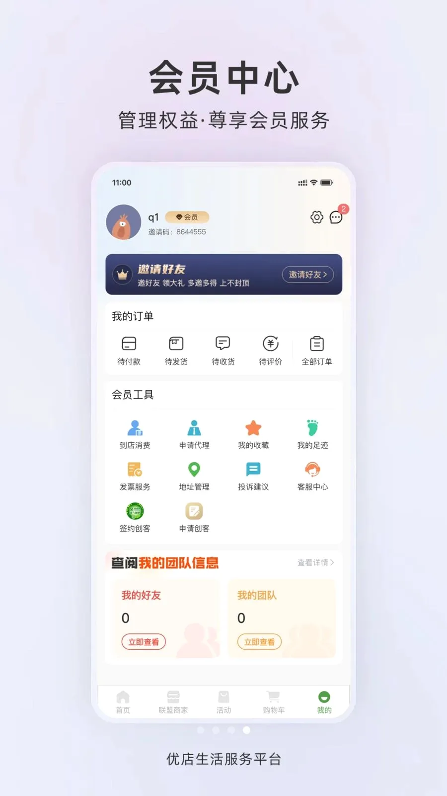 �ŵ�����(Ӫ������ϵͳ)v1.0.2 �ֻ���