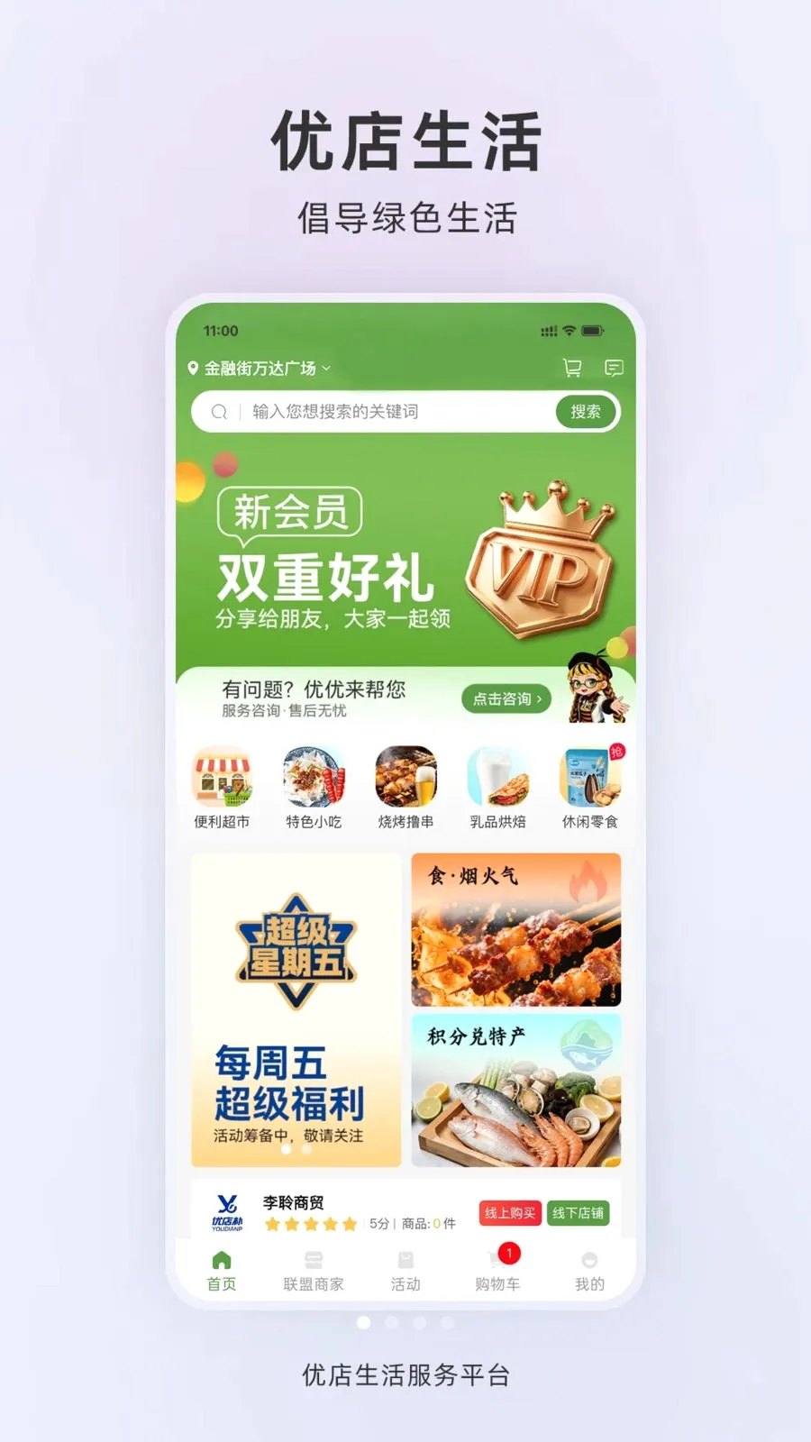 �ŵ�����(Ӫ������ϵͳ)v1.0.2 �ֻ���