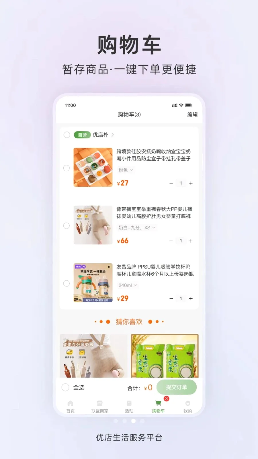 �ŵ�����(Ӫ������ϵͳ)v1.0.2 �ֻ���
