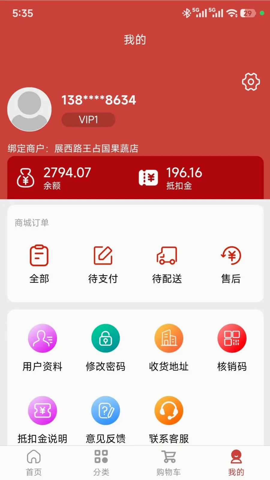 ���ǵ���2026�ٷ�����v1.0.47 �ֻ���