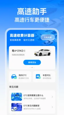 ��������ETC2026�ٷ����°汾v1.0.1 �ֻ���