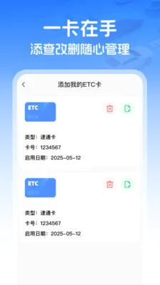 ��������ETC2026�ٷ����°汾v1.0.1 �ֻ���