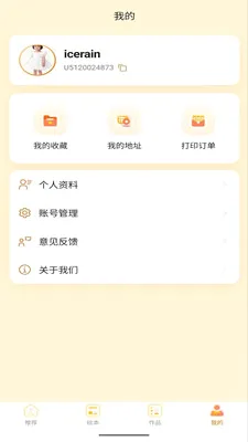 ������2026�ٷ�����v1.0.8 ��׿��