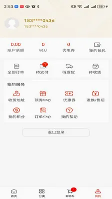 δ������(��Ʒ����ƽ̨)v1.0.2 �ֻ���