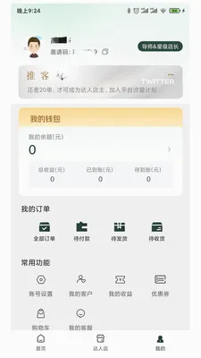 ����9852026�ٷ����°汾v1.0.1 ��׿��