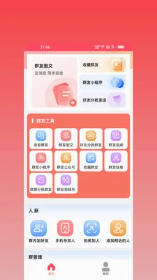 ΢оȺ��2026�ٷ����°汾v2.2.0 ��׿��