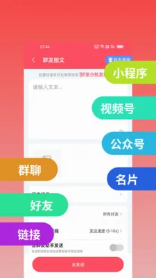 ΢оȺ��2026�ٷ����°汾v2.2.0 ��׿��