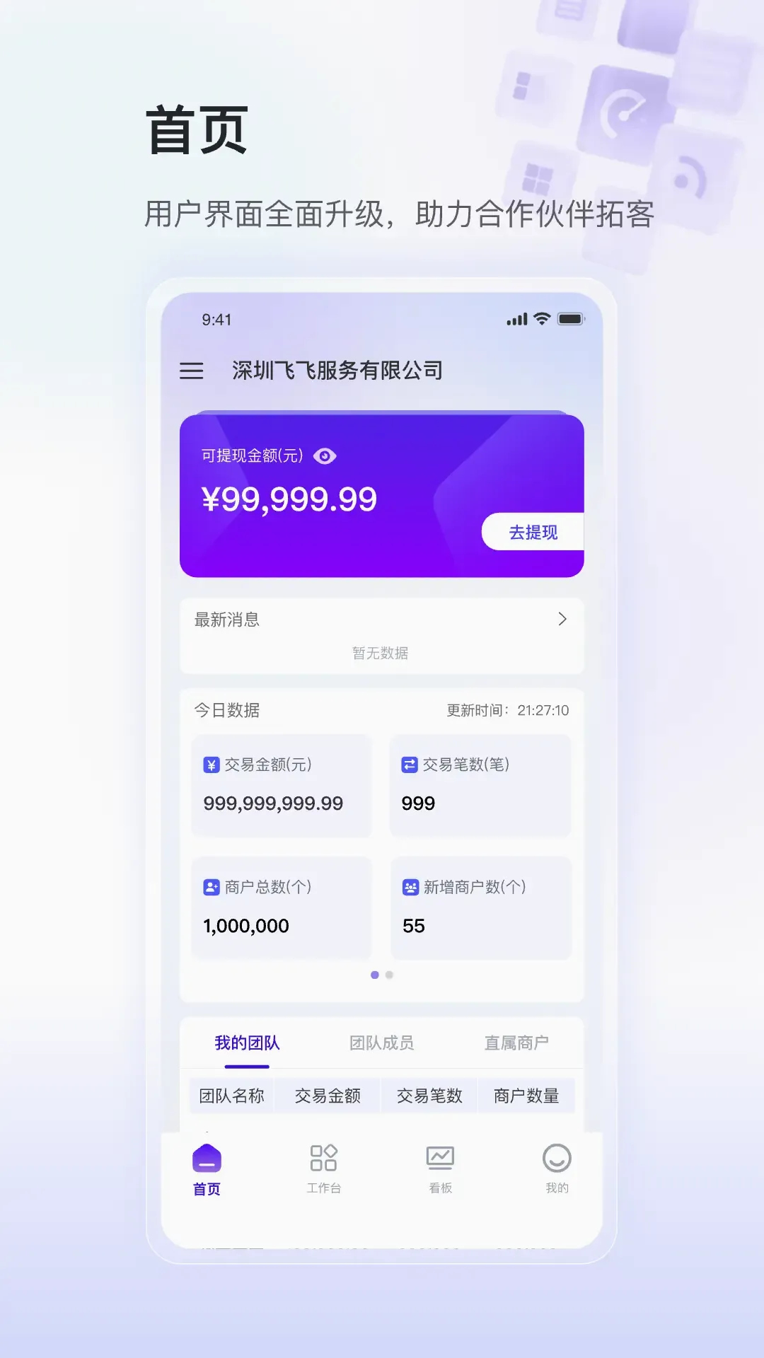 ��ʢСY����(������ƽ̨)v1.0.7 �ֻ���