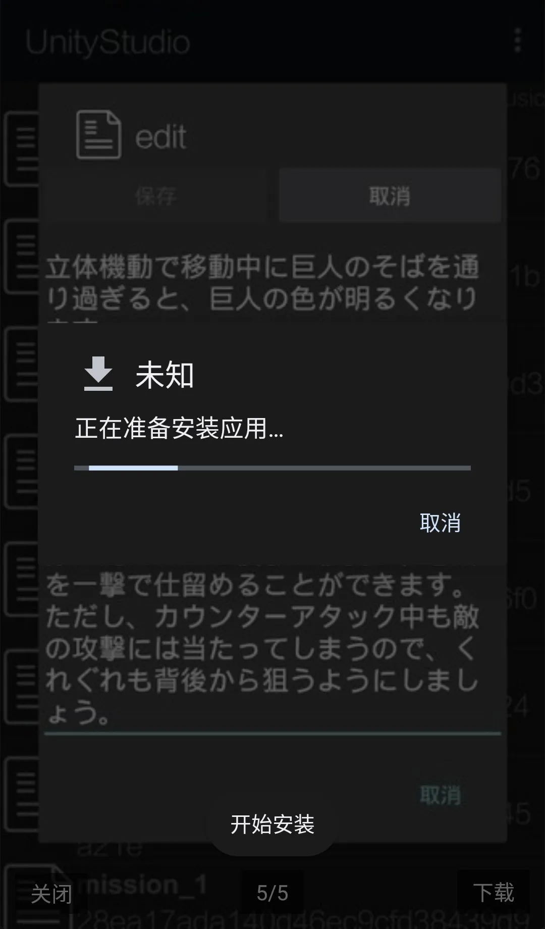 UnityStudio��׿�ֻ���(��Ϸ����)v1.0 ��Ѱ�