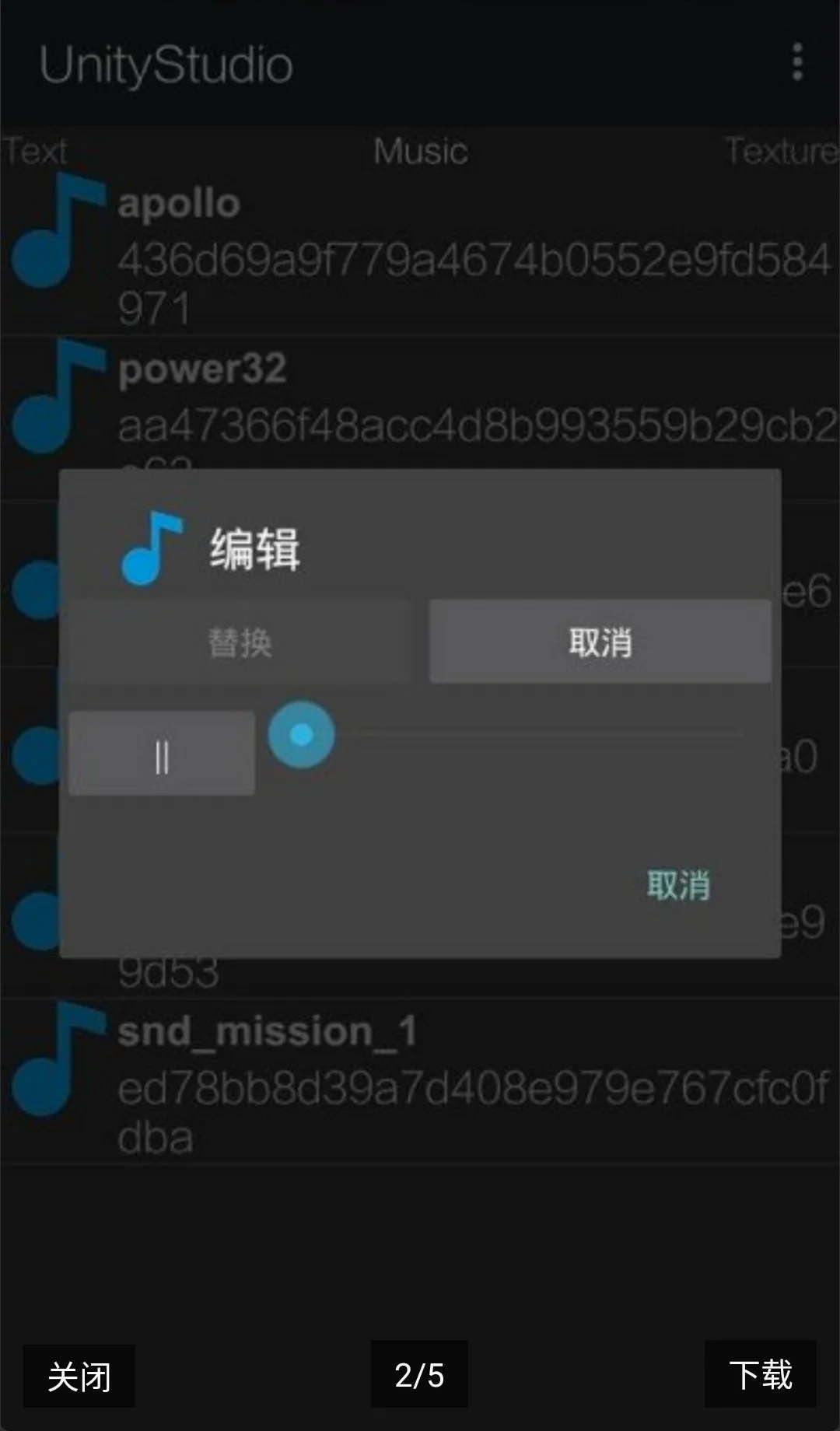 UnityStudio��׿�ֻ���(��Ϸ����)v1.0 ��Ѱ�