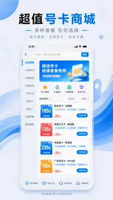 ����ͨ��(ͨ�ŷ���ƽ̨)v1.0.1 ��׿��