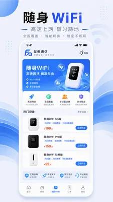 ����ͨ��(ͨ�ŷ���ƽ̨)v1.0.1 ��׿��