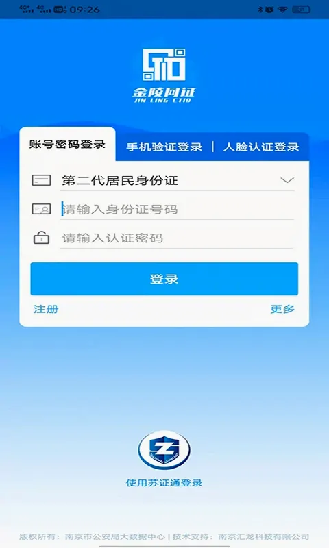 ������֤�����ֻ���v6.3.6 ��Ѱ�