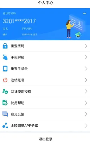 金陵网证最新手机版 金陵网证最新手机版