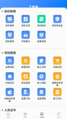 �����ƹ���(������ҵ����ϵͳ)v1.0.07 �ֻ���
