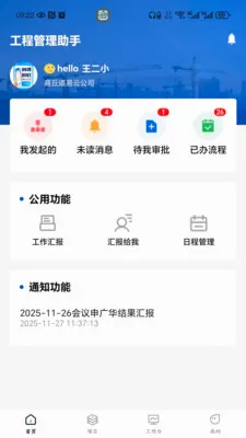 �����ƹ���(������ҵ����ϵͳ)v1.0.07 �ֻ���