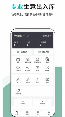 �ǿ��2026�ٷ����°汾v1.0.1 ��׿��