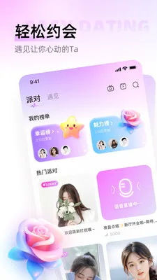 ������(�����罻����)v1.0.6 ��׿��