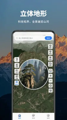 ��ʵɽ����ͼ�����ֻ���v1.0.7 �ֻ���