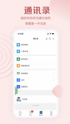 �ܳ�ϵͳ(�ܳϰ칫ϵͳ)v5.7.601 ��׿��
