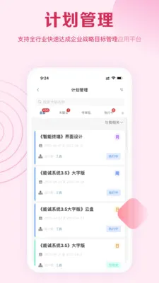 �ܳ�ϵͳ(�ܳϰ칫ϵͳ)v5.7.601 ��׿��