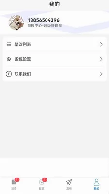 ����Ѳ��(��ҵѲ��APP)v1.5.2 ��Ѱ�