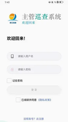 ����Ѳ��(��ҵѲ��APP)v1.5.2 ��Ѱ�