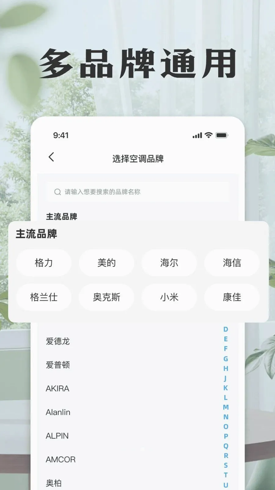 ���ܿյ����ң����(�ҵ�����ң����)v1.0 ��Ѱ�