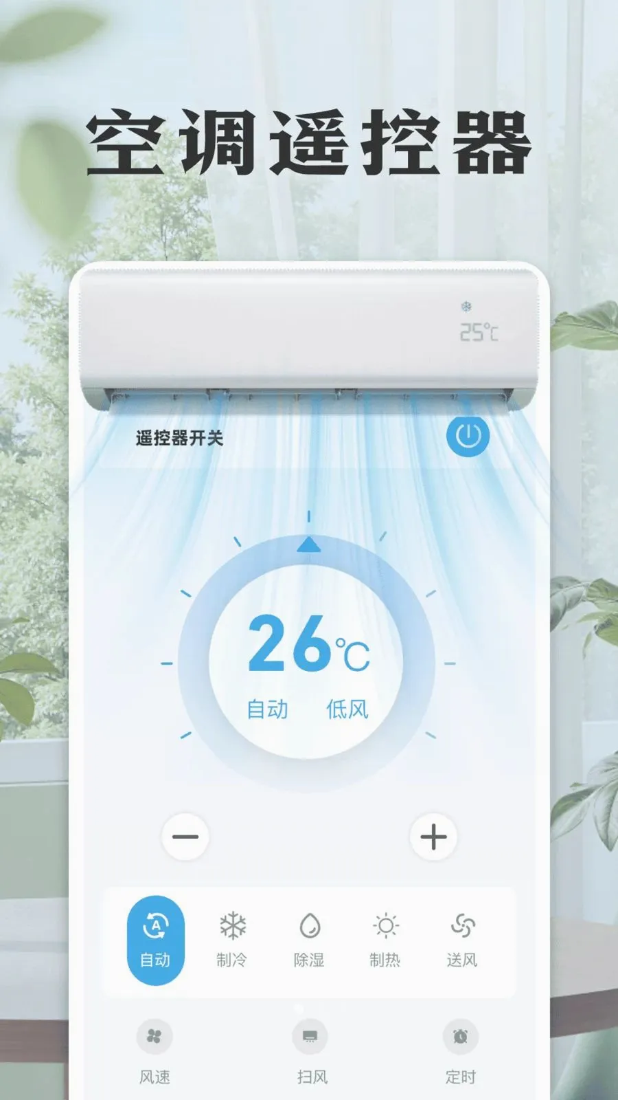 ���ܿյ����ң����(�ҵ�����ң����)v1.0 ��Ѱ�