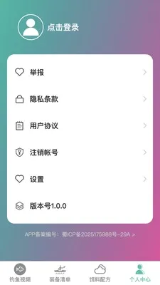 卓越钓鱼大师(垂钓进阶平台) 卓越钓鱼大师(垂钓进阶平台)