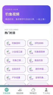 卓越钓鱼大师(垂钓进阶平台) 卓越钓鱼大师(垂钓进阶平台)