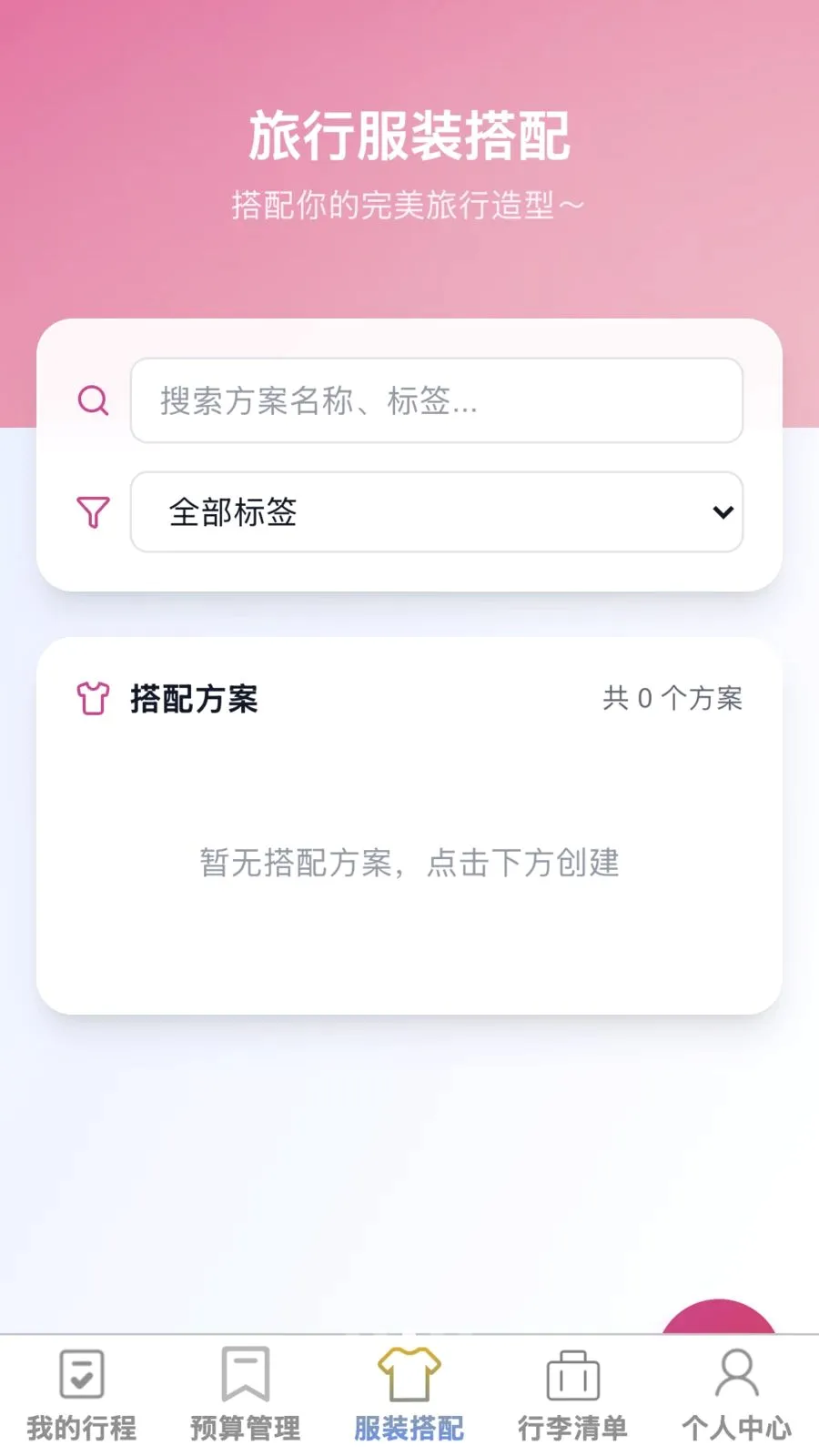 ��;����(�����ۺ�Ӧ��)v1.0.0 �ֻ���
